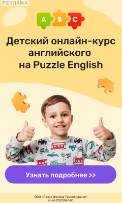 Курс английского для детей