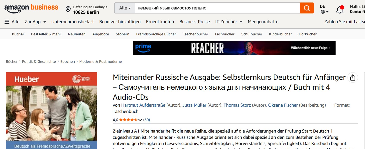 Amazon, Waren für Liebe